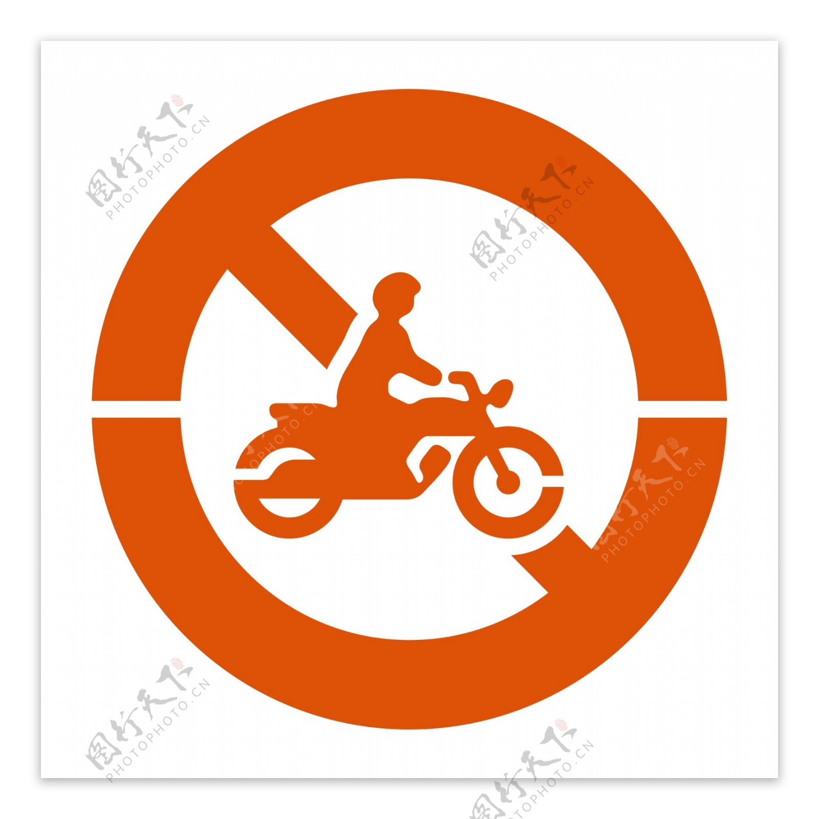 禁止骑摩托