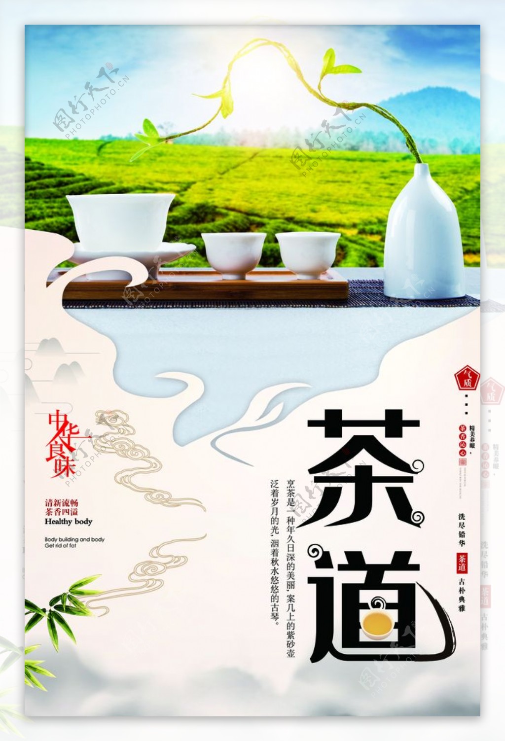 茶文化