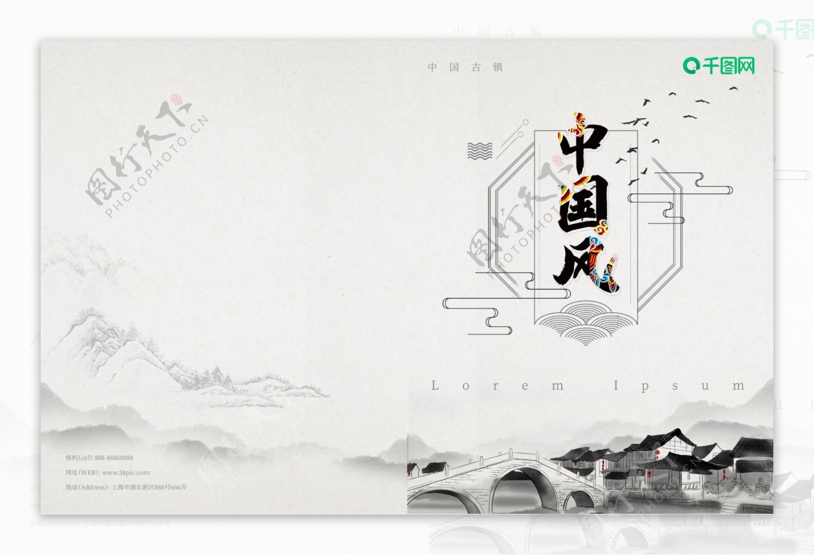 中国风画册封面大气封面设计