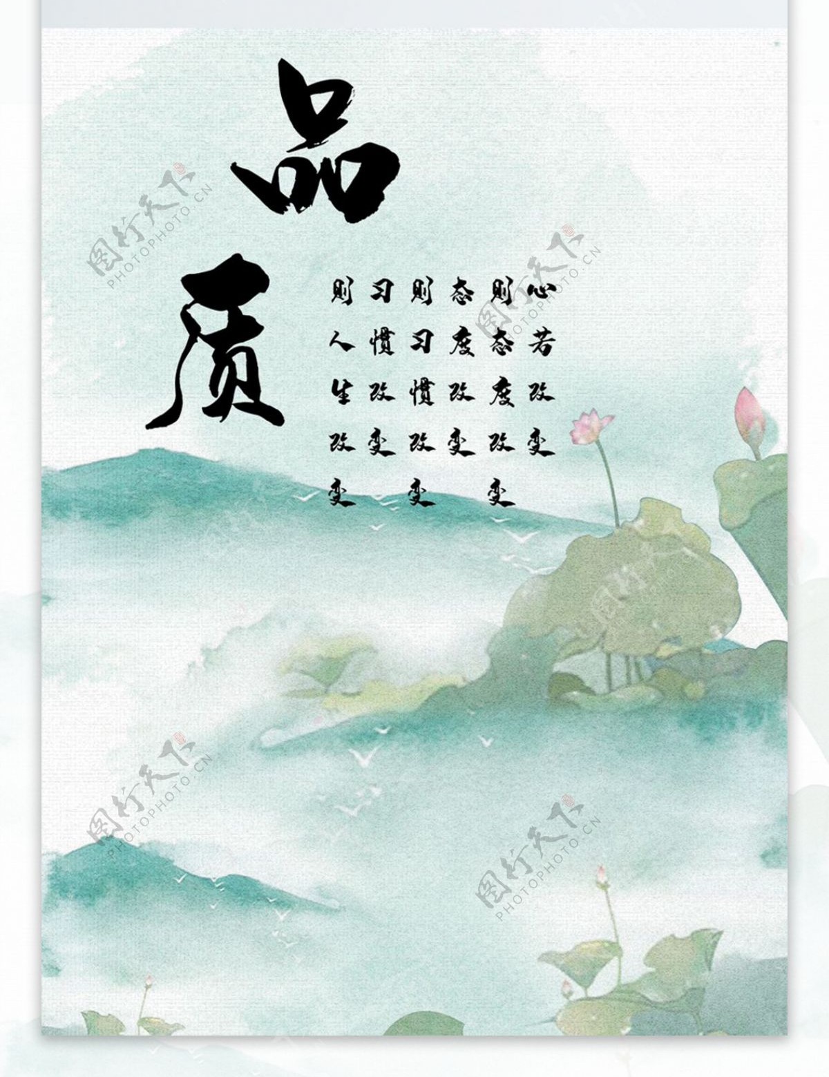 108中国风企业文化标语走廊书房装饰画