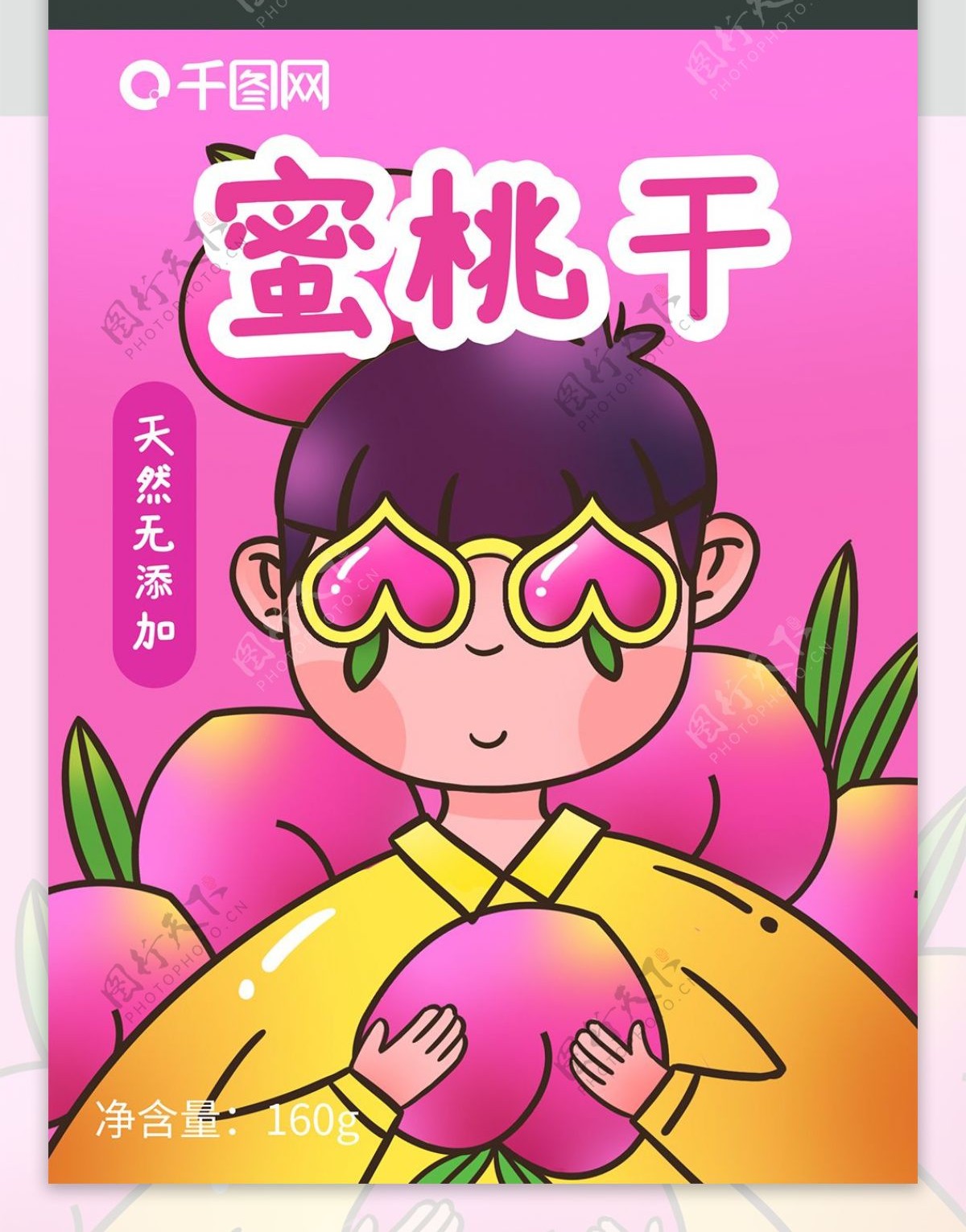 蜜桃干抱着蜜桃的男孩插画绘画包装