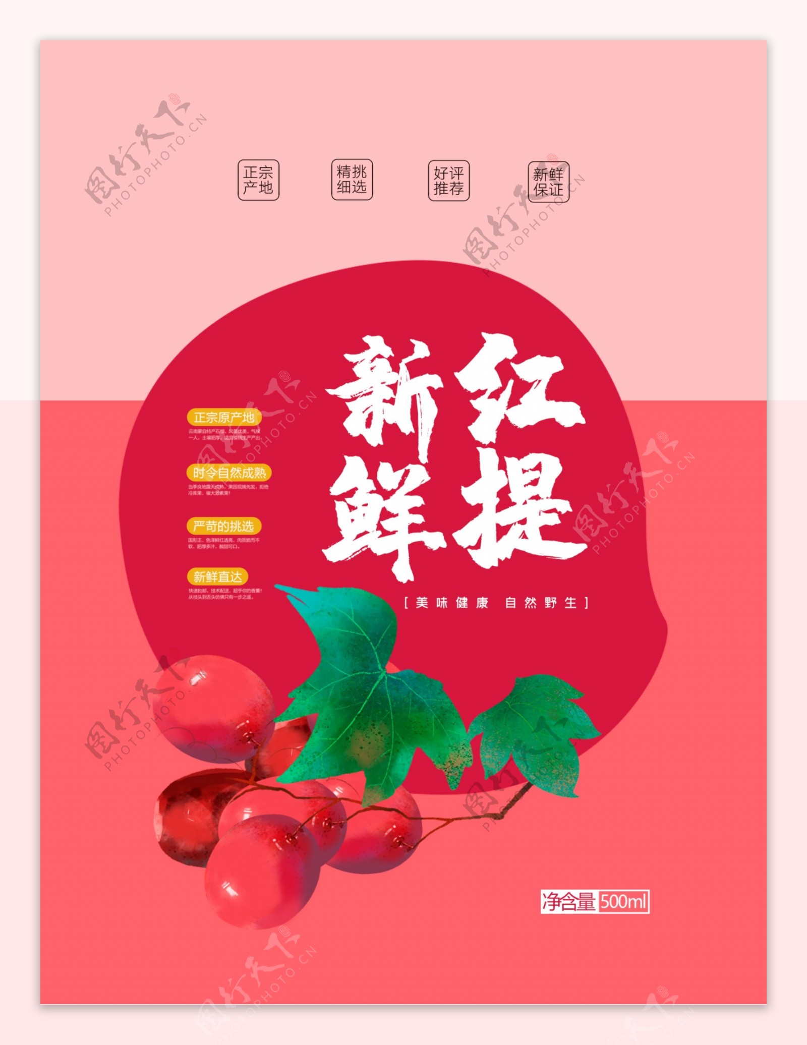 红提新鲜水果包装礼盒设计
