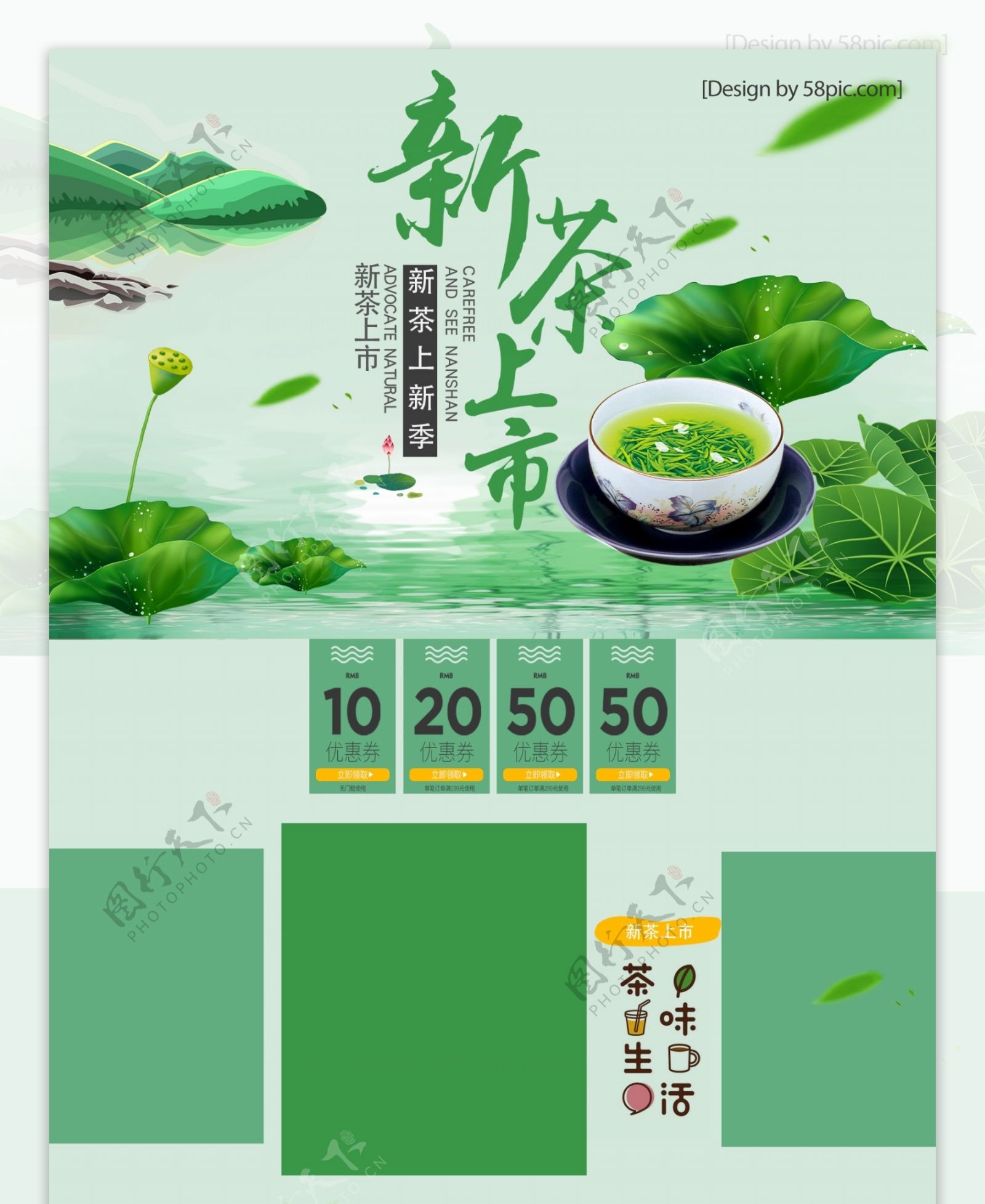 绿茶