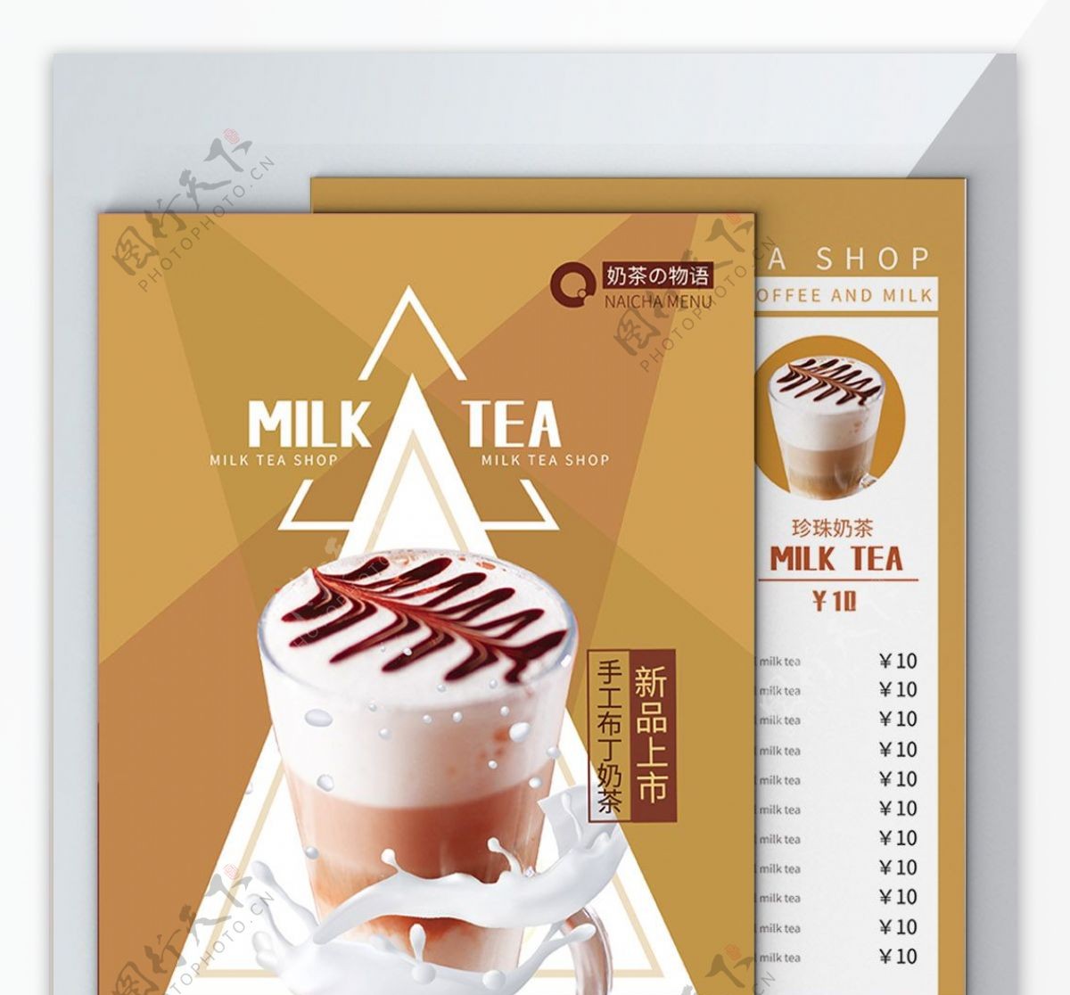 奶茶新品上市宣传菜单DM单页