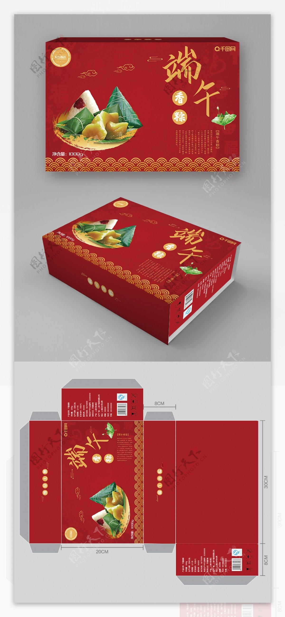 原创红色高端中国风端午节粽子礼盒包装设计