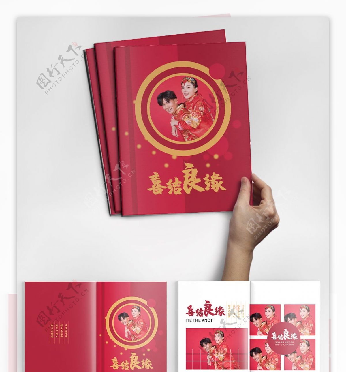中式传统婚庆整套宣传画册