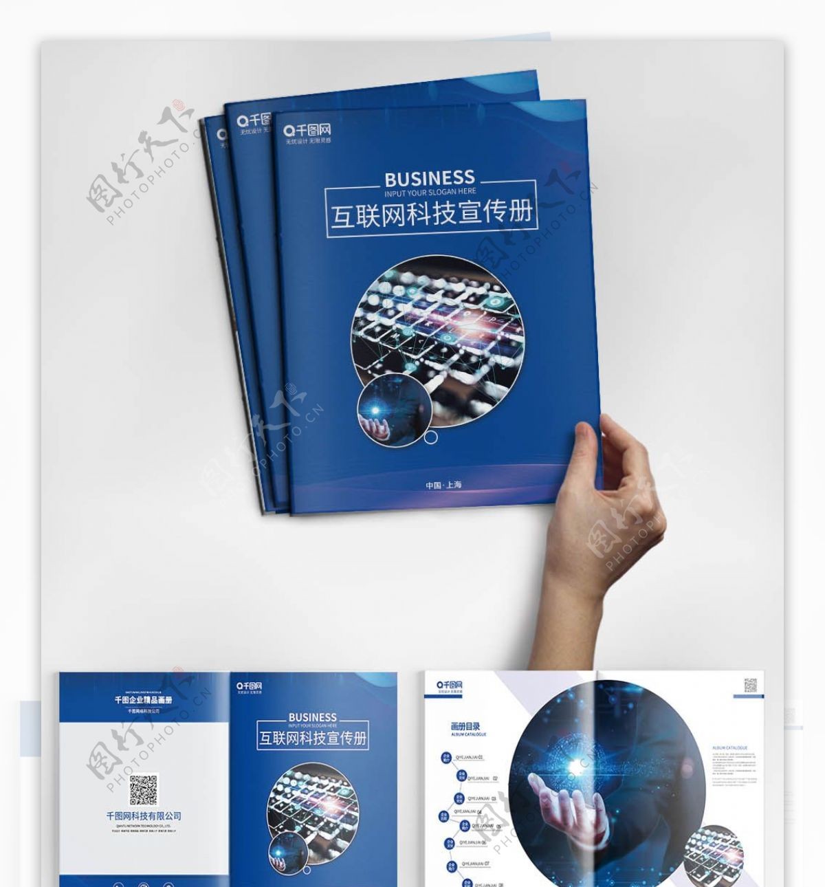蓝色科技风科技企业宣传画册