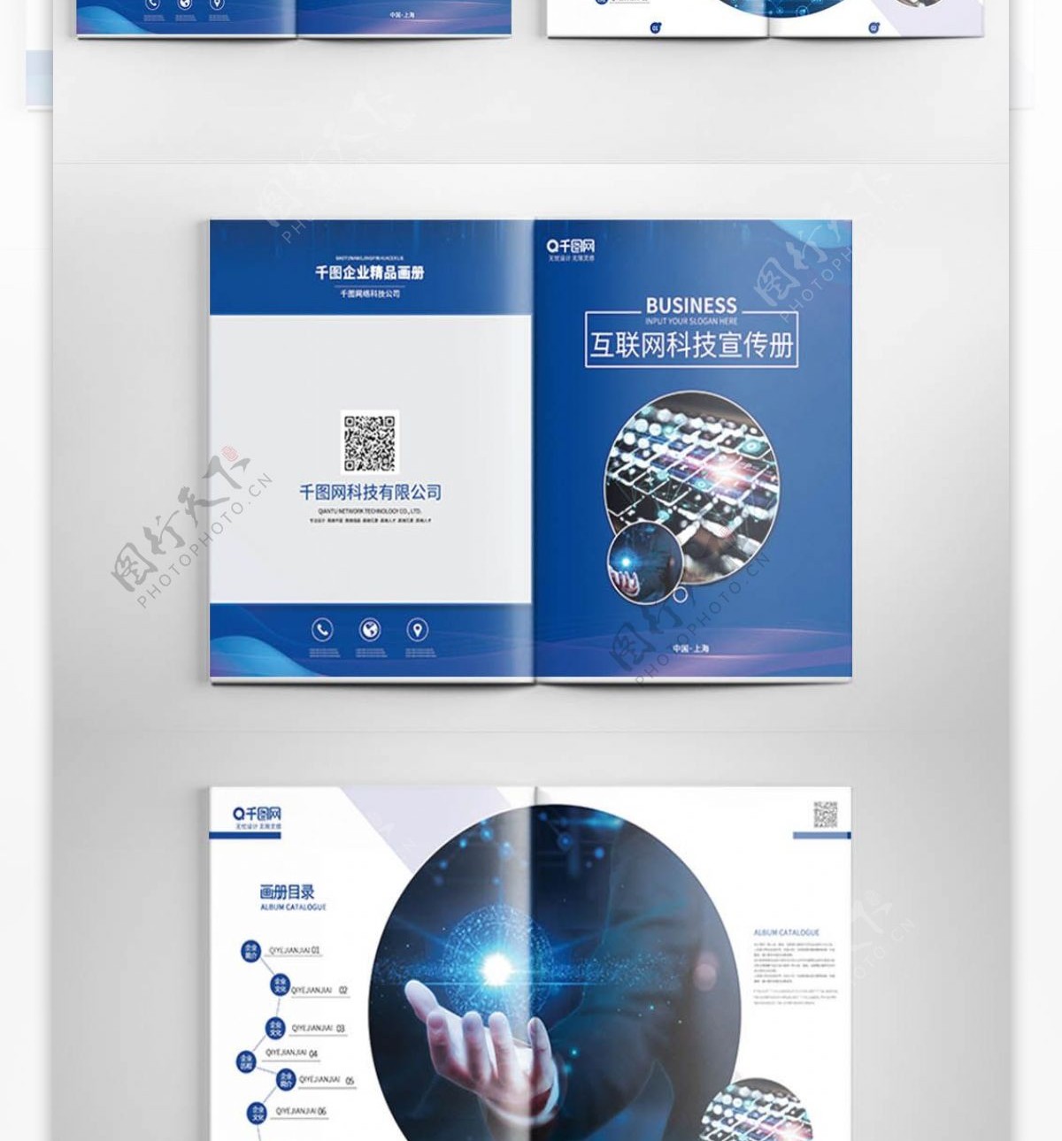 蓝色科技风科技企业宣传画册