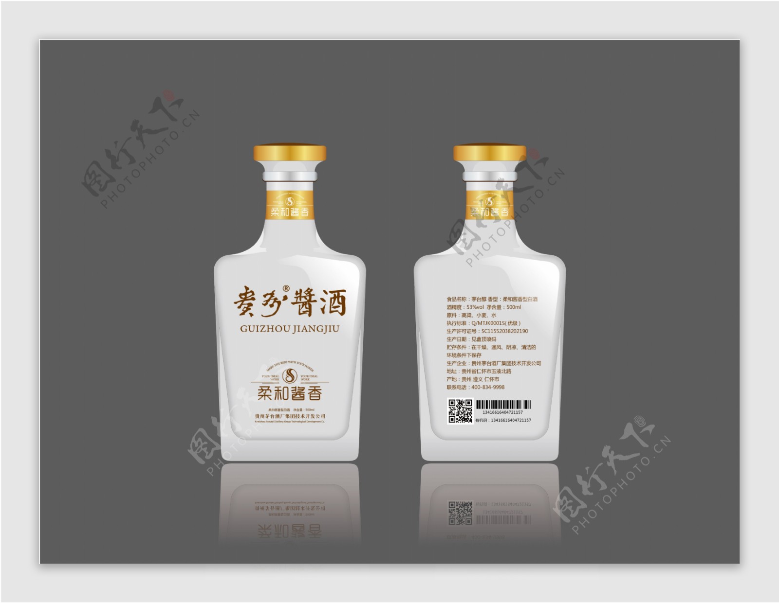 贵州酱酒柔和瓶子包装设计