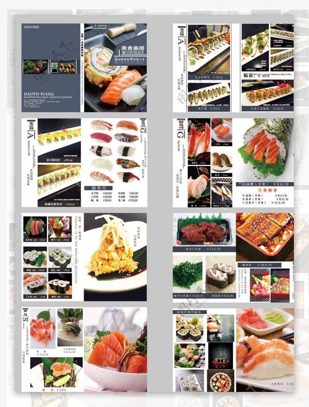 日式美食画册