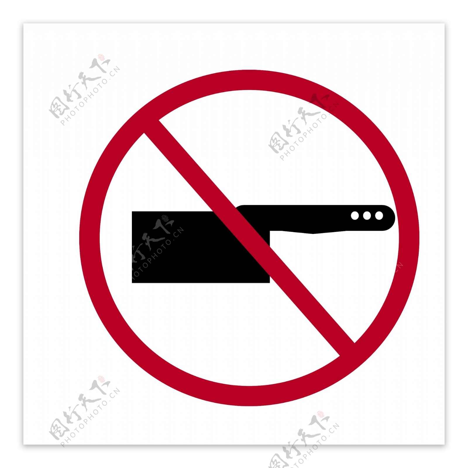 黑色菜刀禁止标志