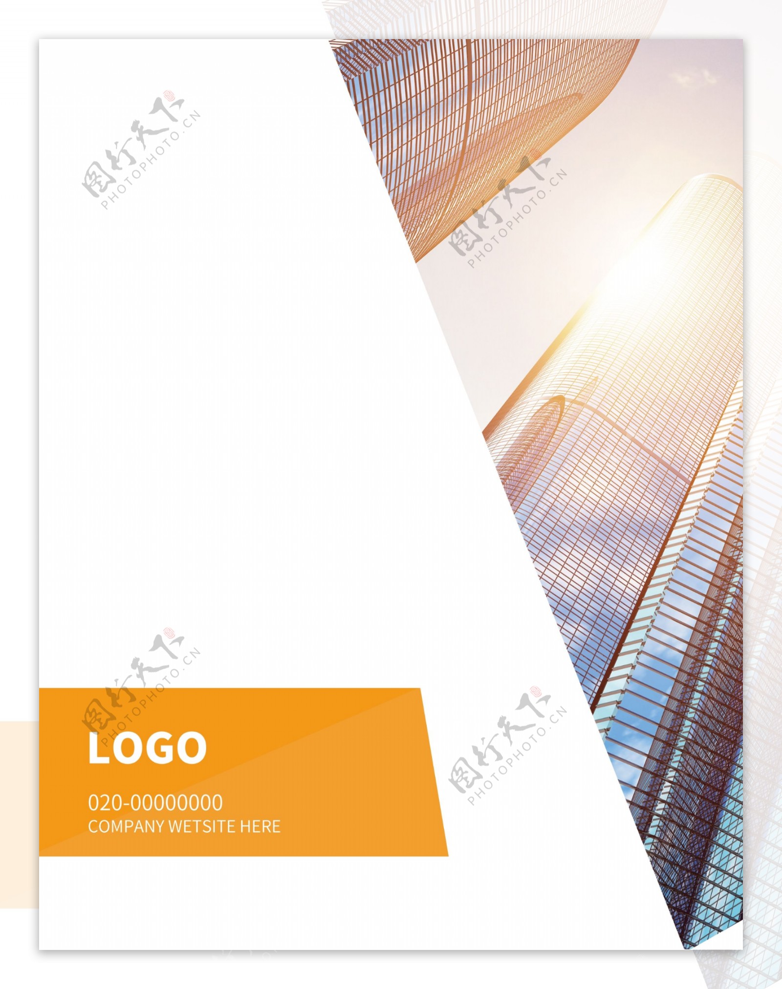 商务企业会议纪要手册封面设计
