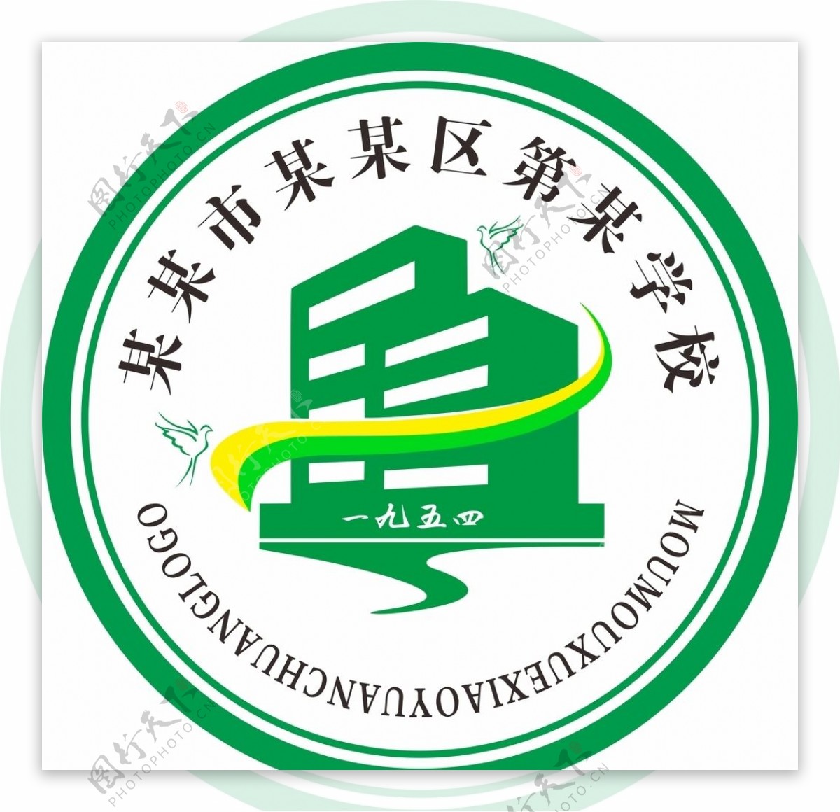 学校logo中学小学标志