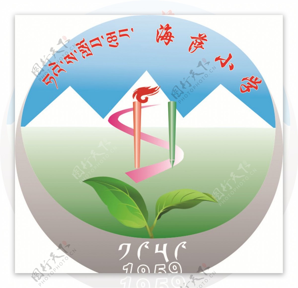 海萨小学logo