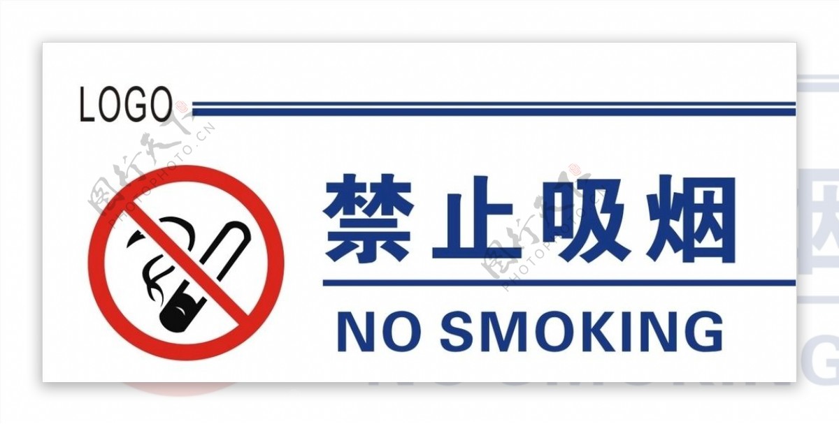 禁止吸烟台签