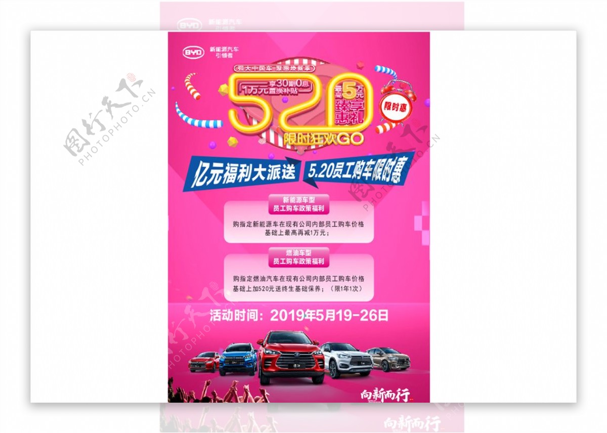 520汽车广告