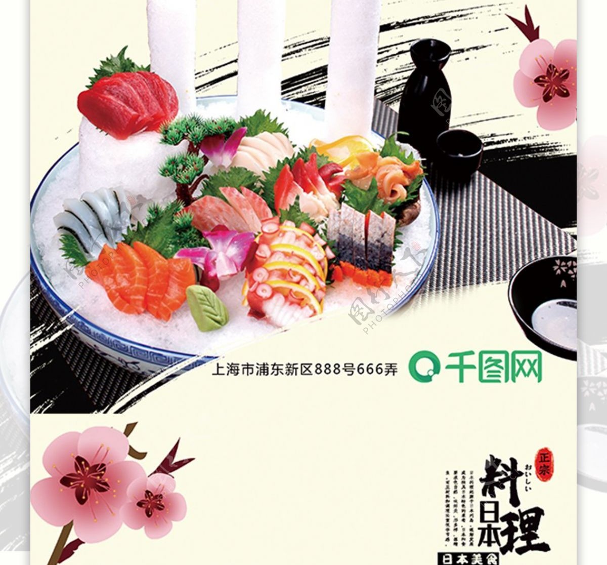 日本料理DM宣传单页