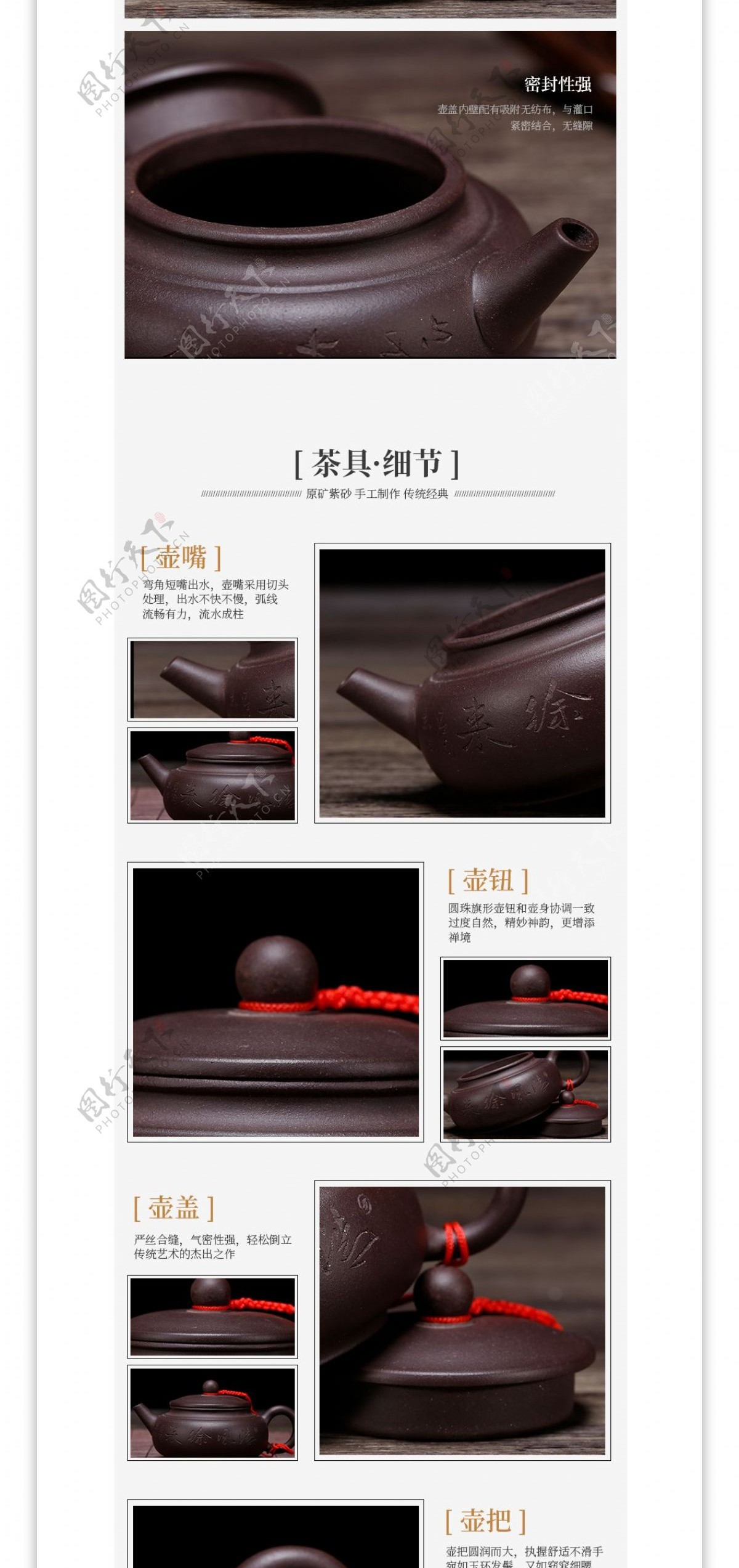 淘宝电商中国风详情页模板古风紫砂茶壶茶具