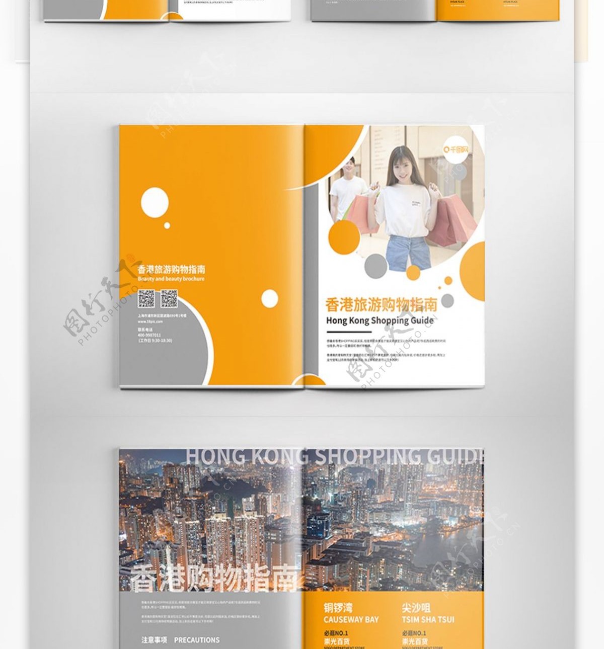香港购物旅游指南宣传画册模板