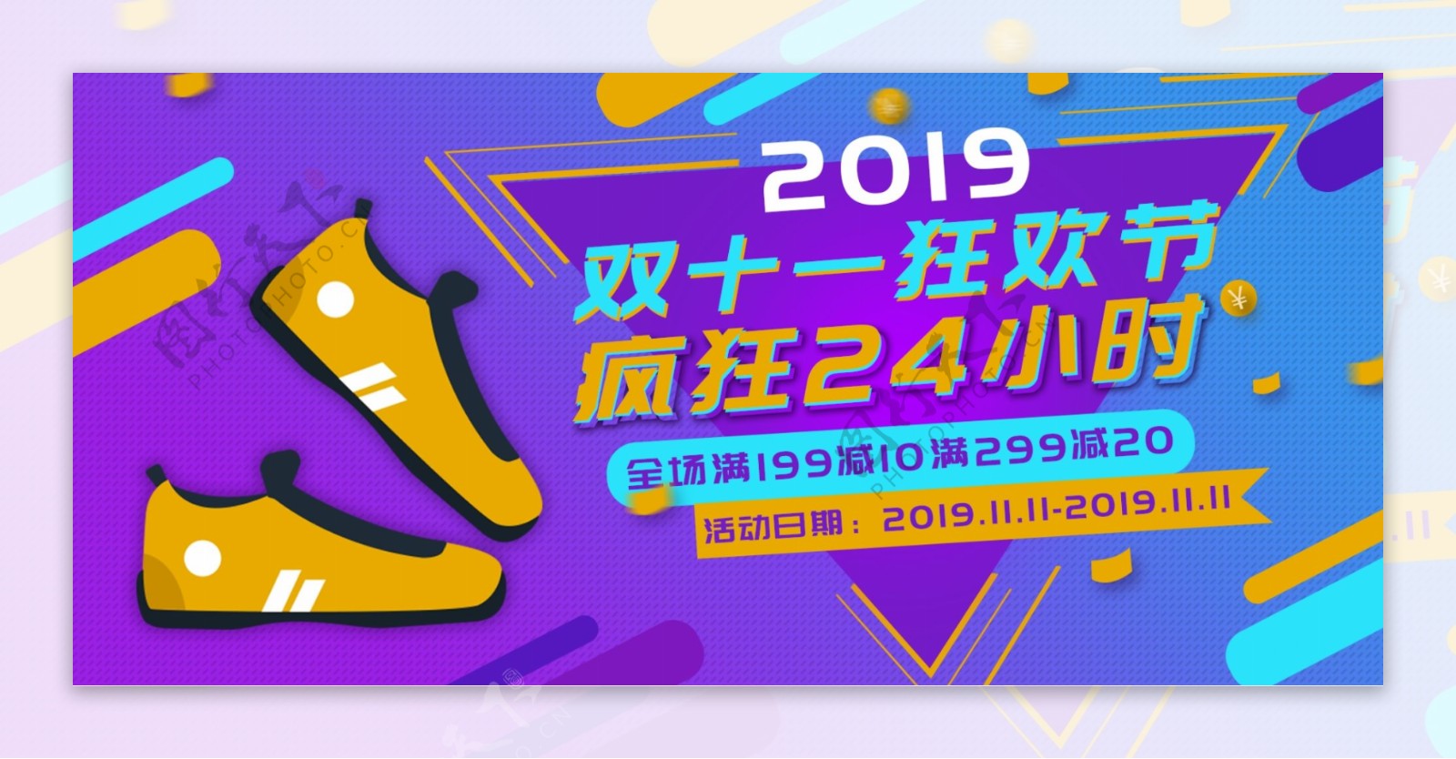 双11炫酷动感风运动鞋banner