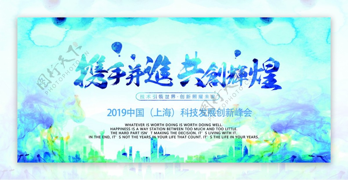 上海展会展板国际会展中心世界