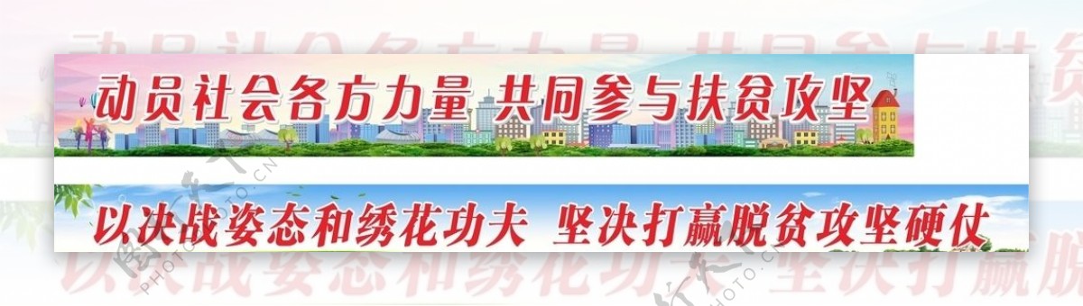 精准扶贫文明创建乡村振兴