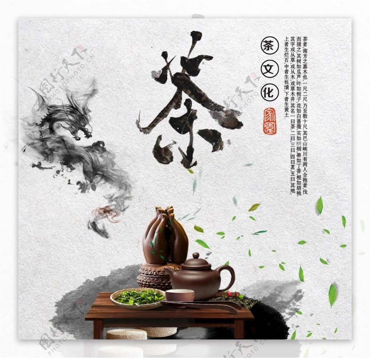 茶文化