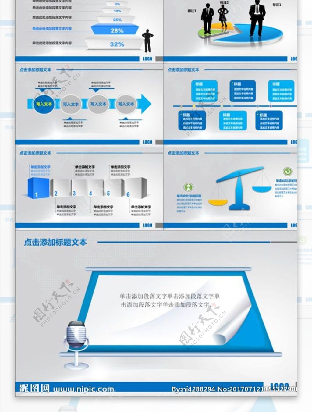 企业文化ppt