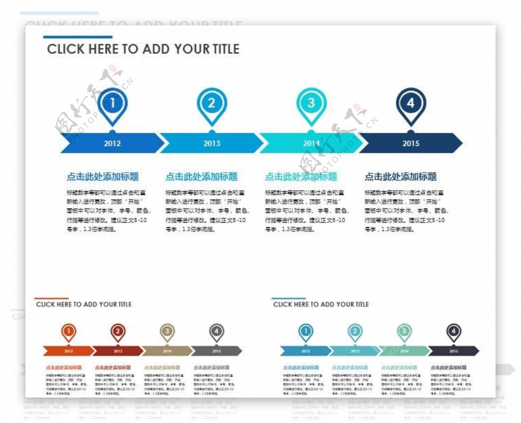 图表分类ppt素材