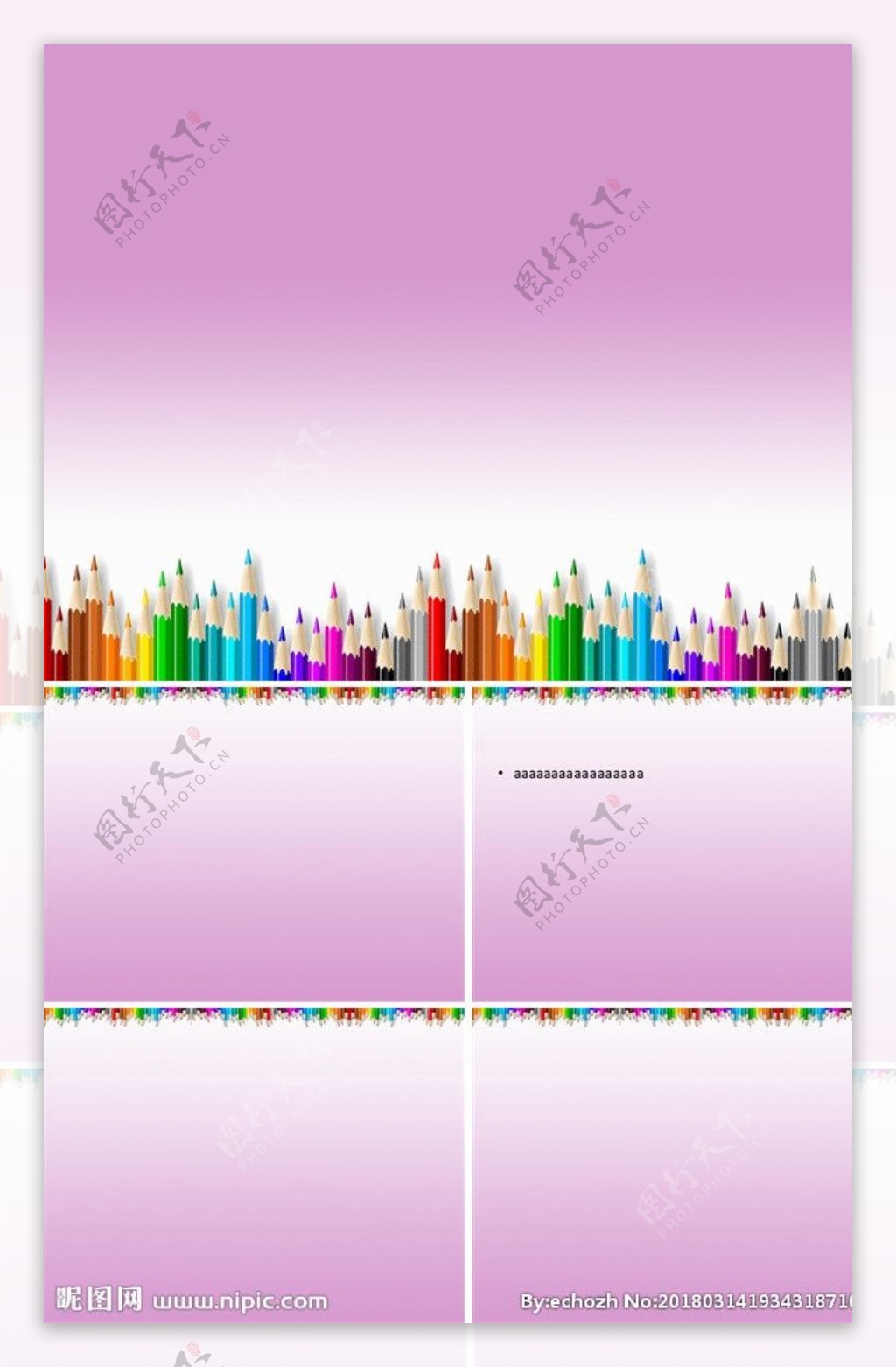 缤纷彩色铅笔紫色背景ppt模板
