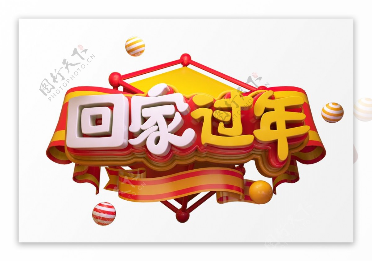 C4D创意艺术字图案