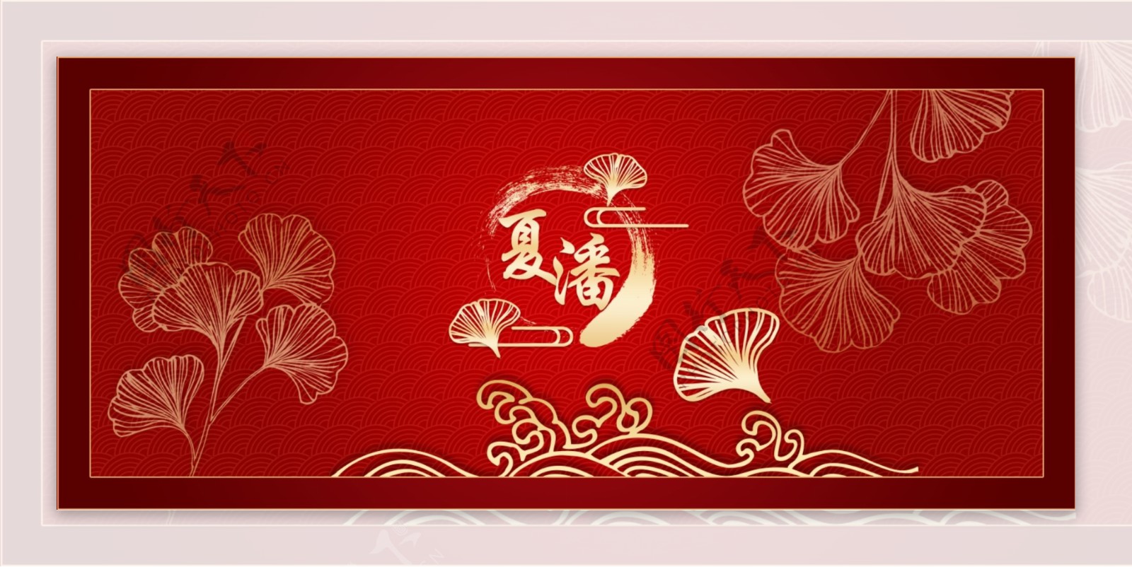 中式婚礼背景纹理logo