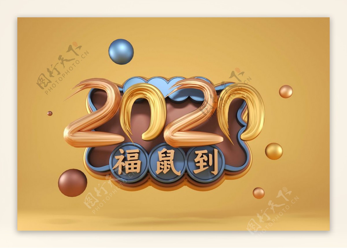 2020年