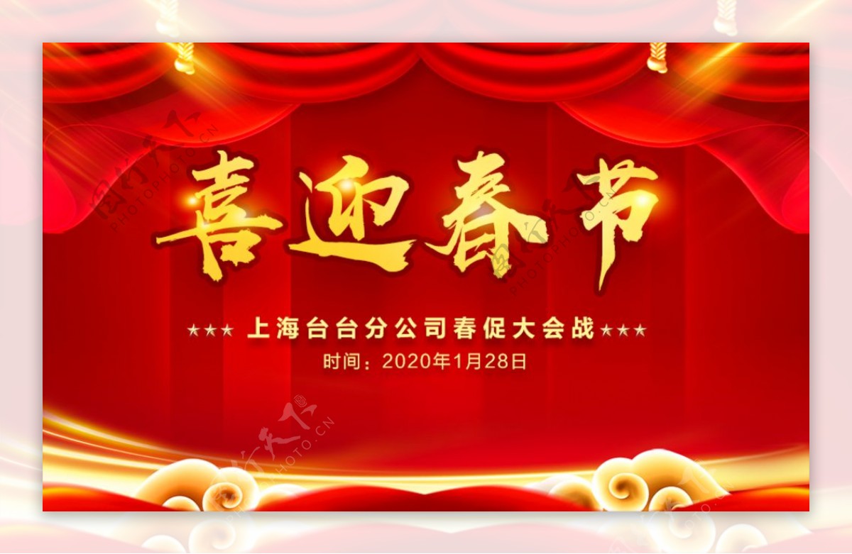 喜迎春节春节背景红色背景