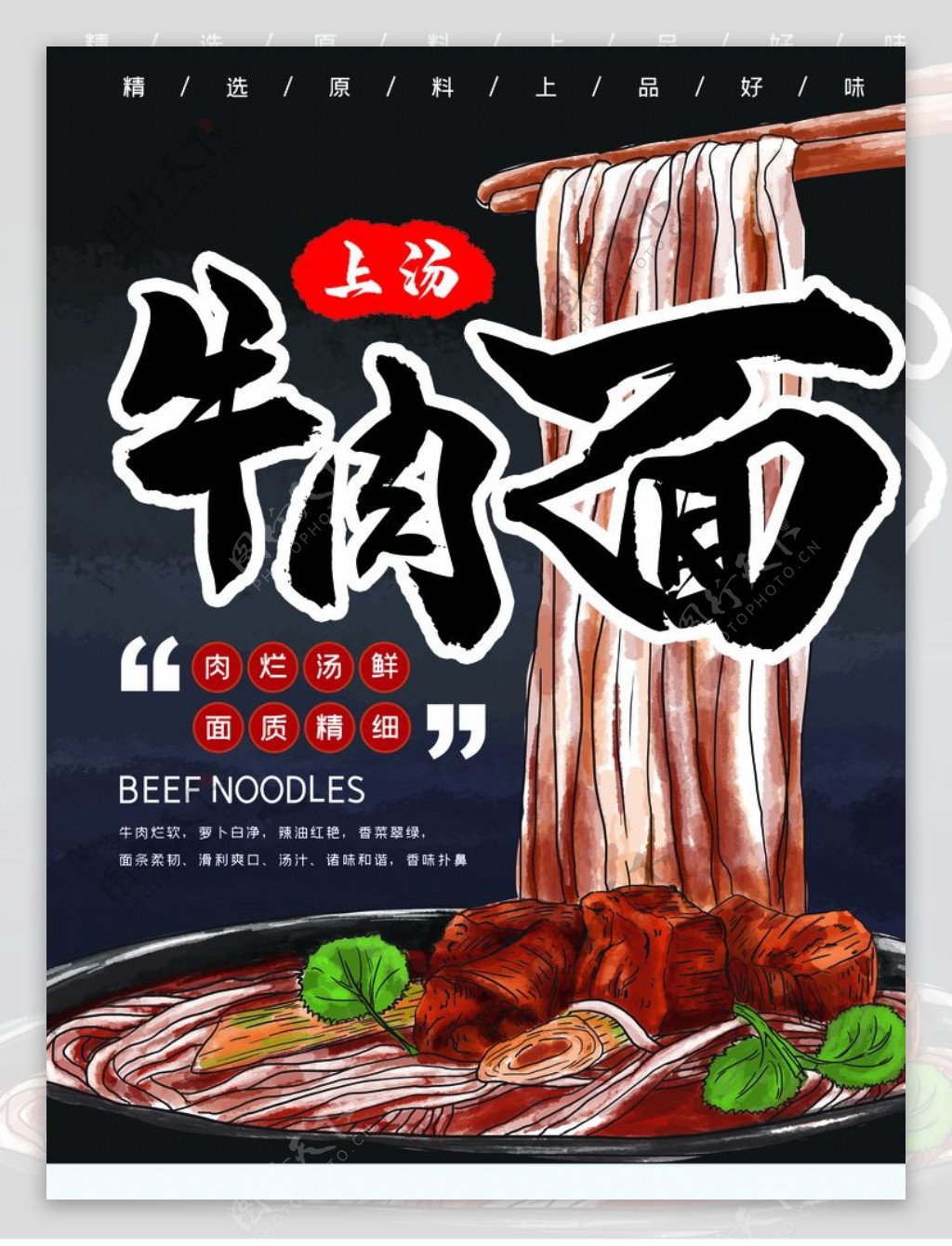 牛肉