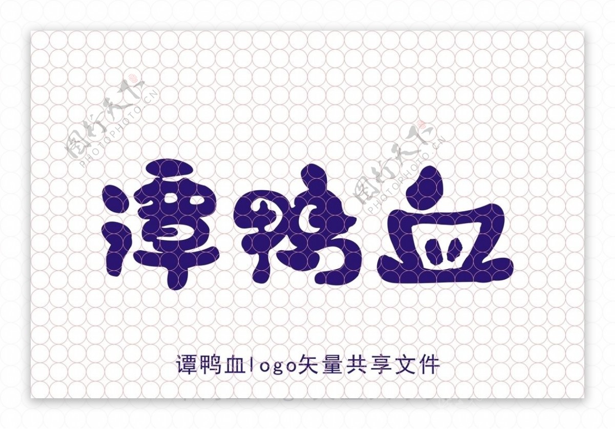 谭鸭血粉丝汤logo