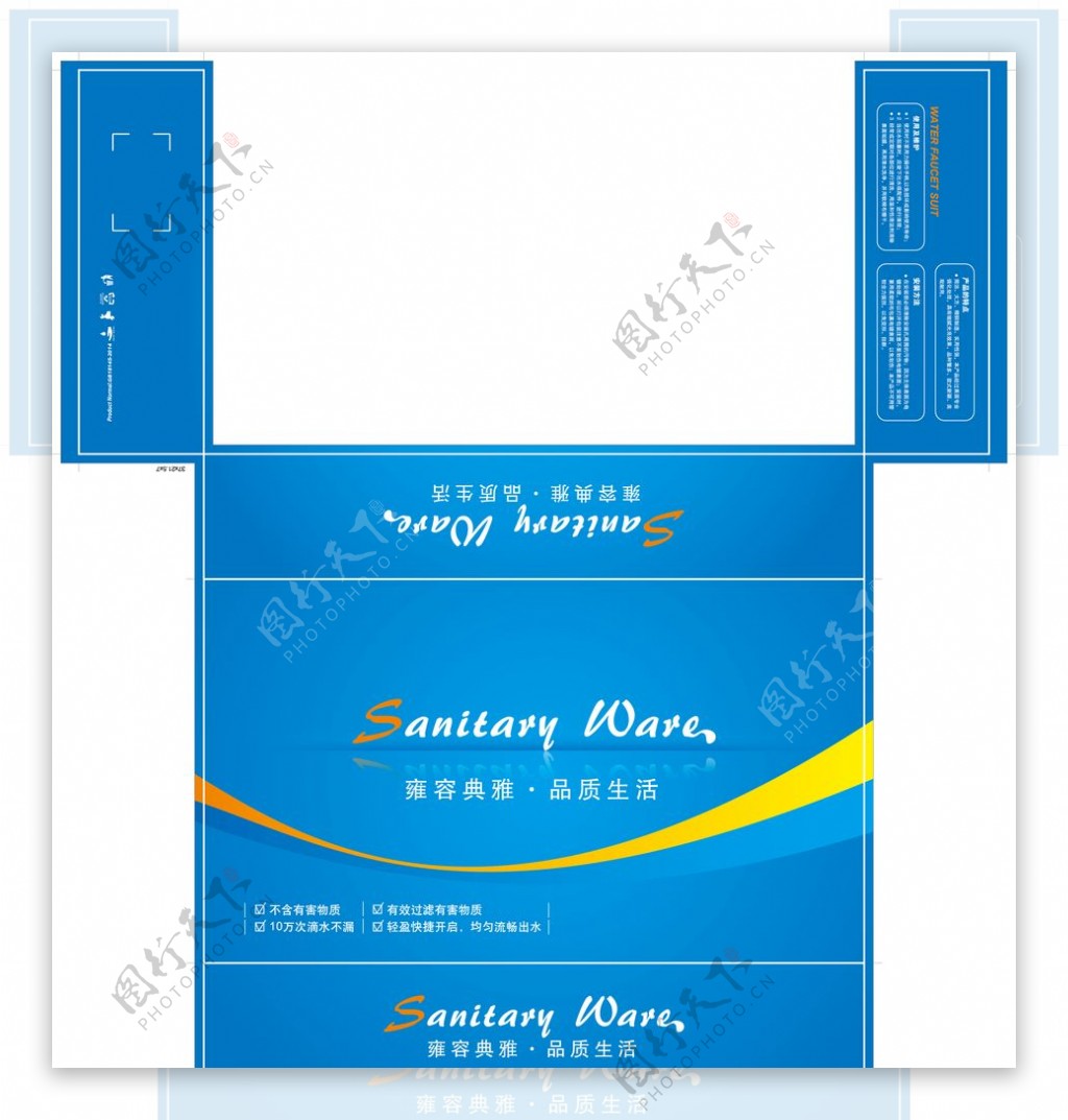 卫浴龙头包装盒子展开图