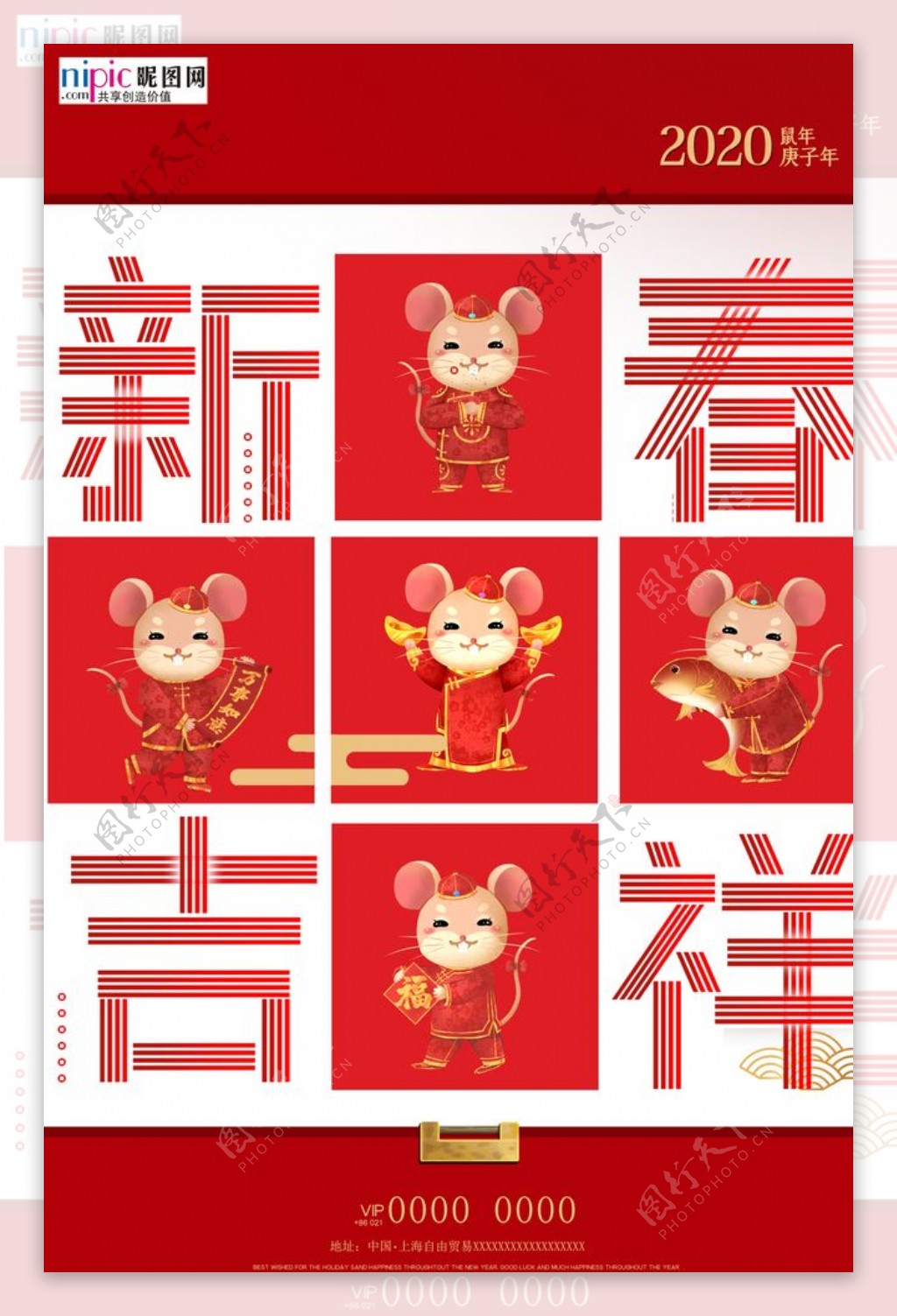 新年鼠红色中国风海报