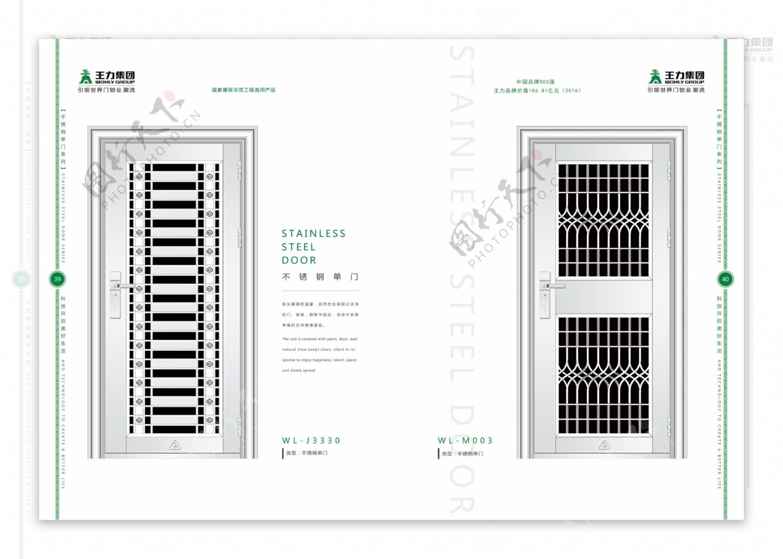 不锈钢门画册3940