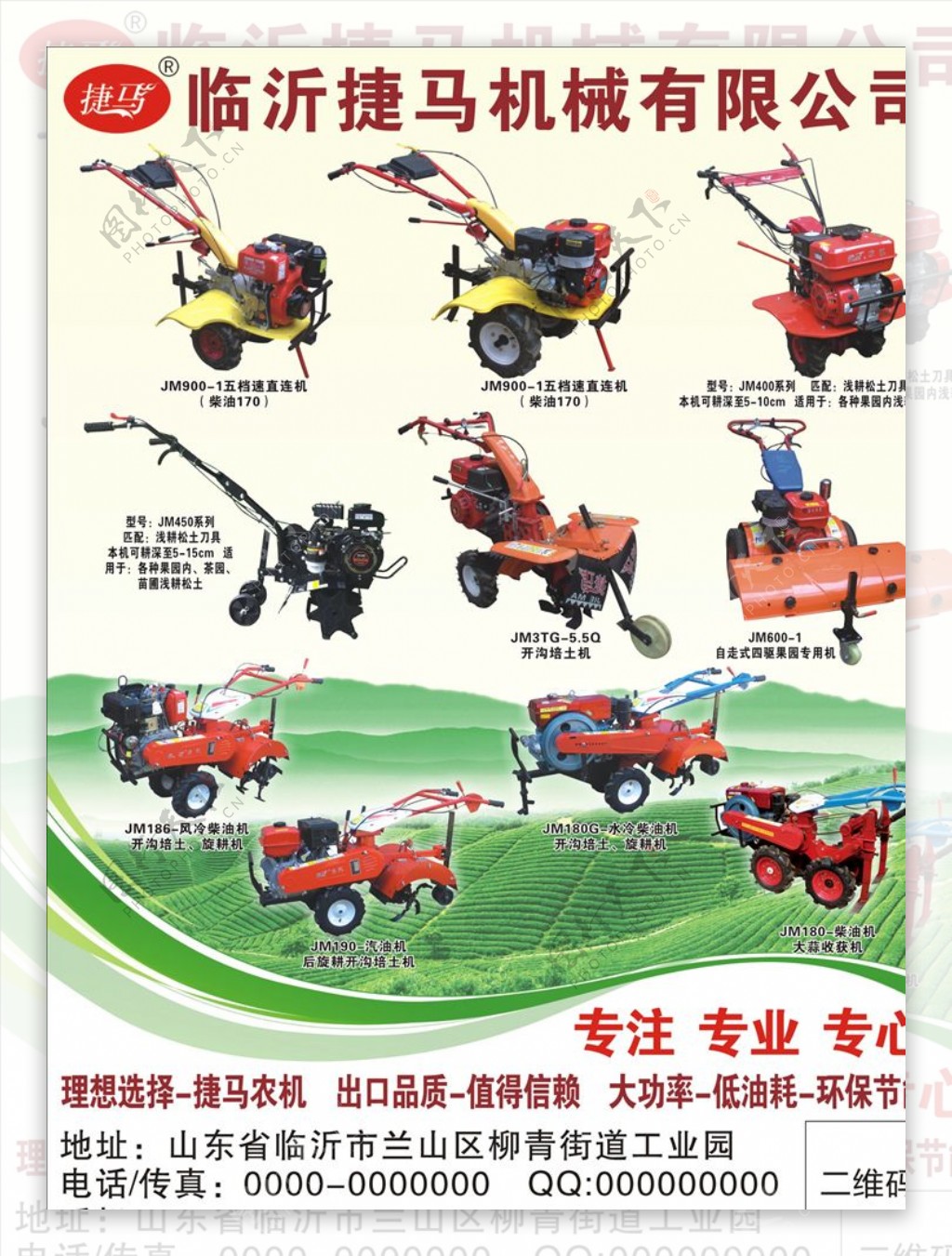 农机机械宣传彩页