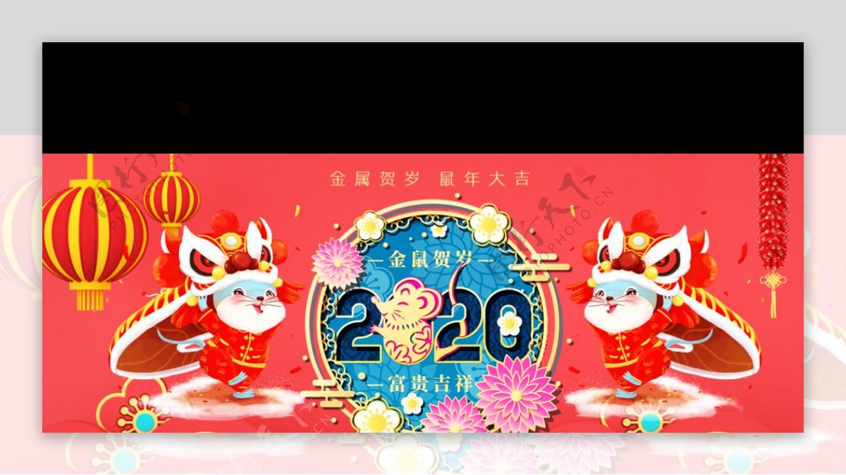 2020鼠年海报