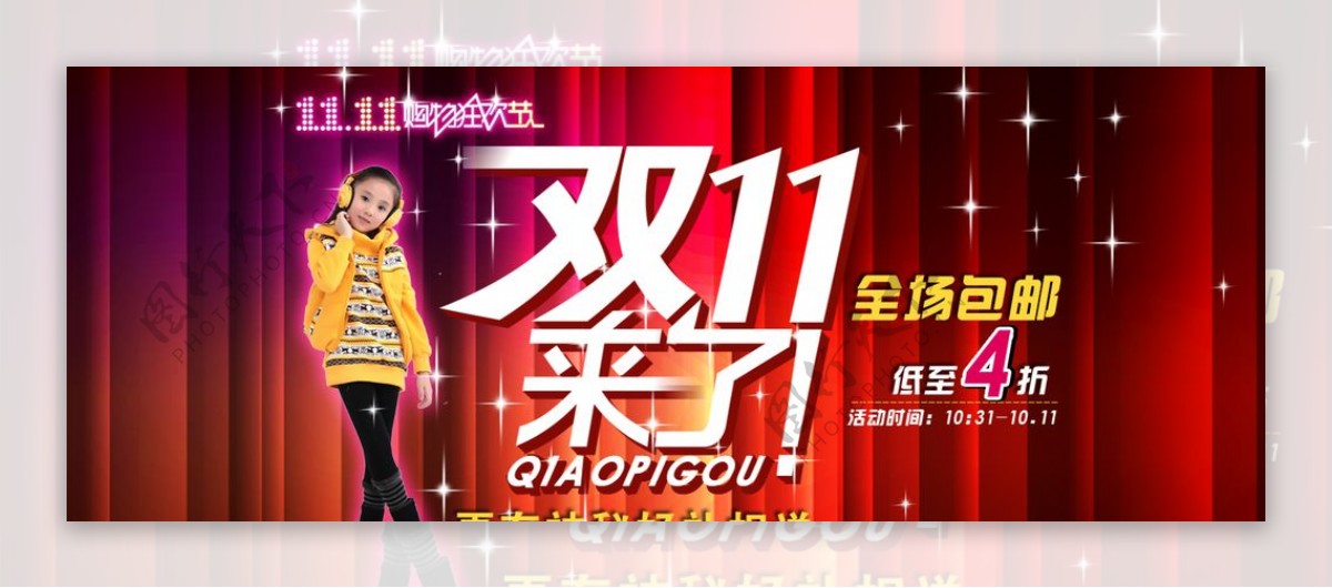 x促销活动BANNER