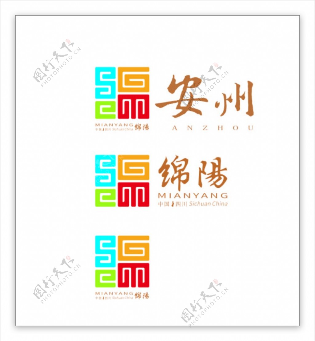 绵阳及安州区logo