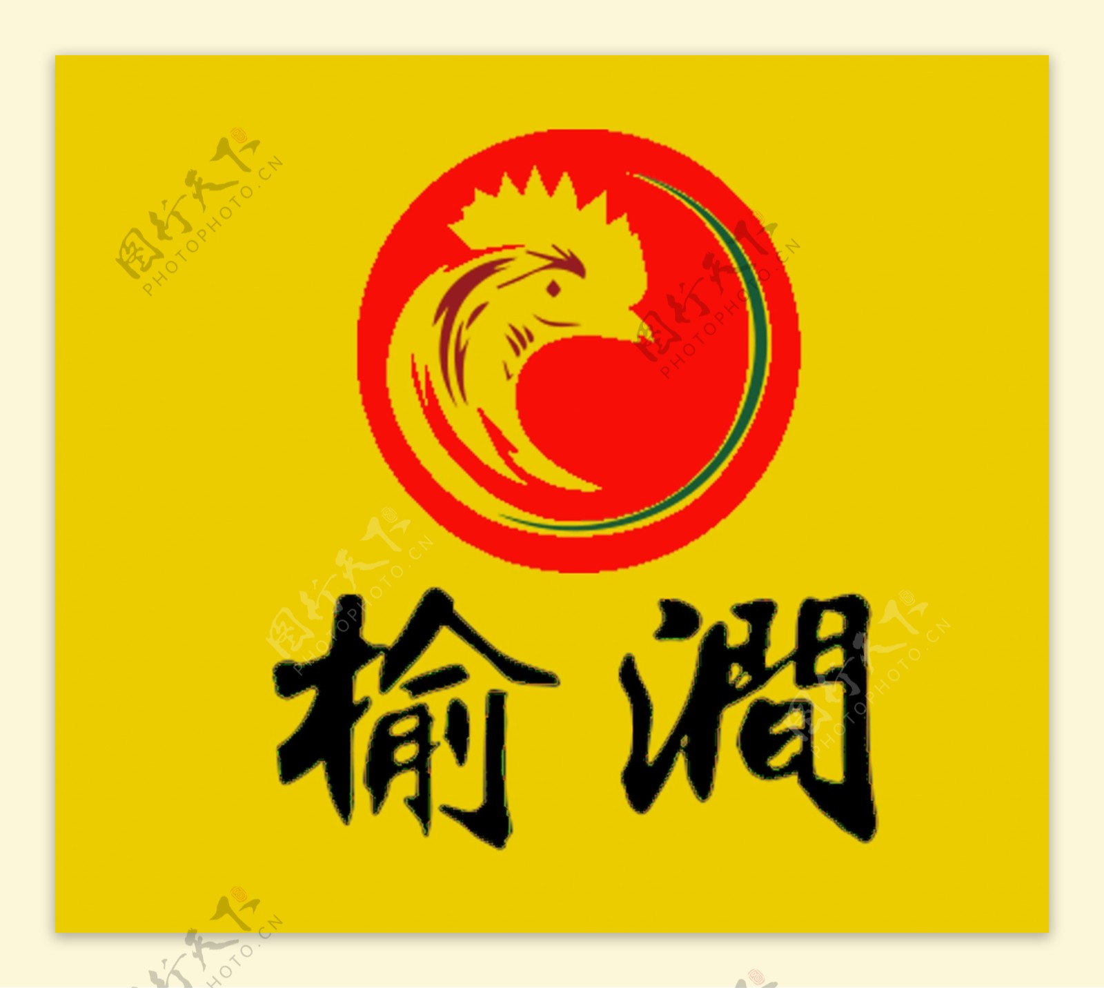 榆涧烧鸡logo