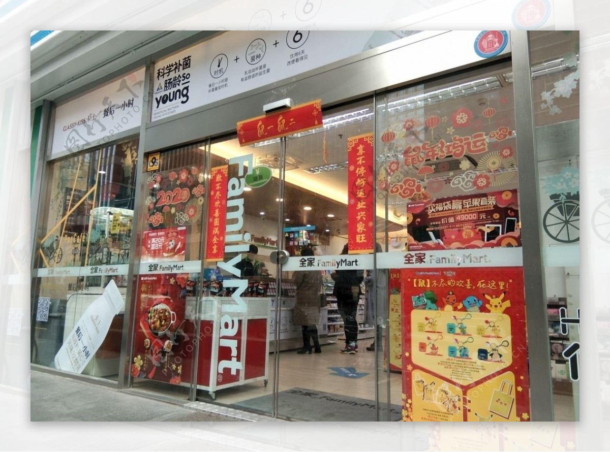 全家便利店门头