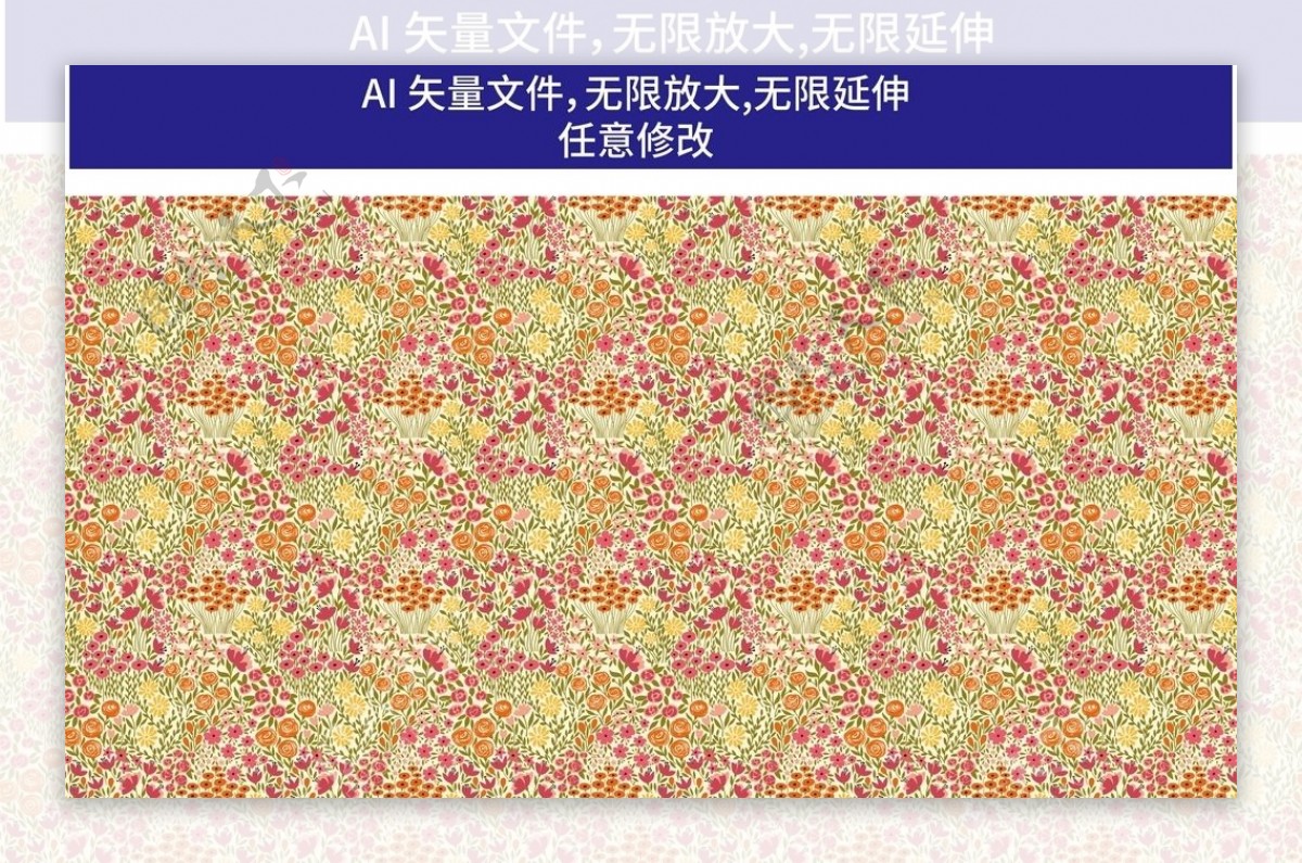 鲜花花纹背景花纹