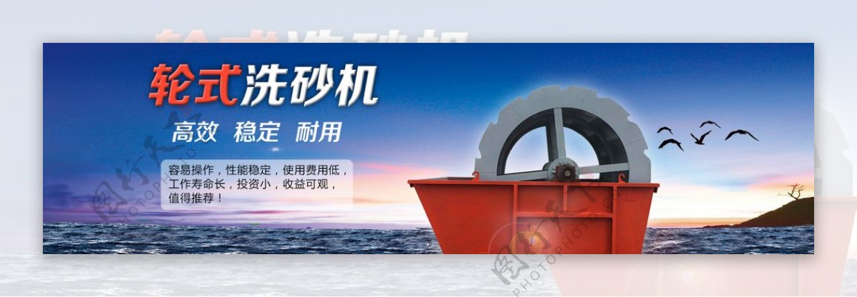 網站海報banner