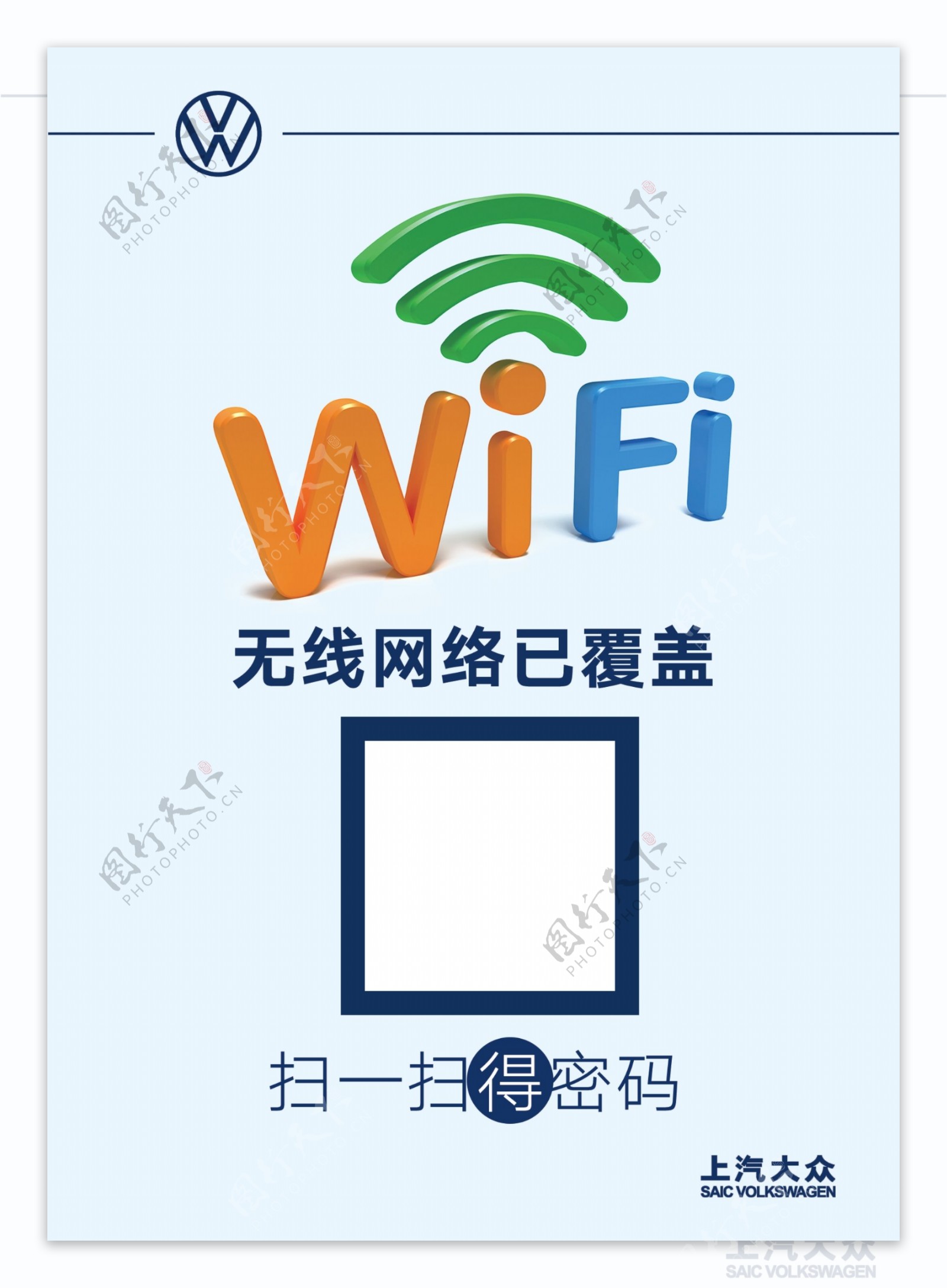 wifi台卡