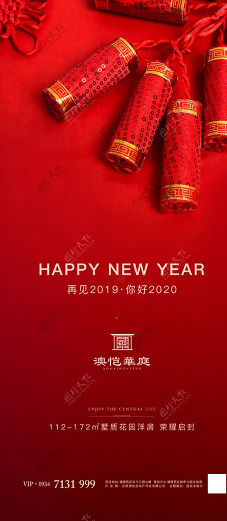 新年微信稿