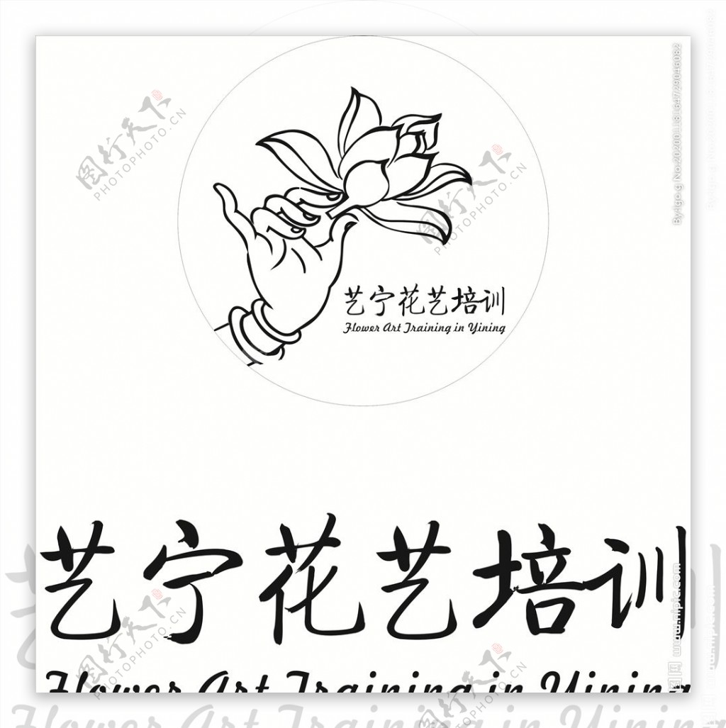 艺宁花艺logo
